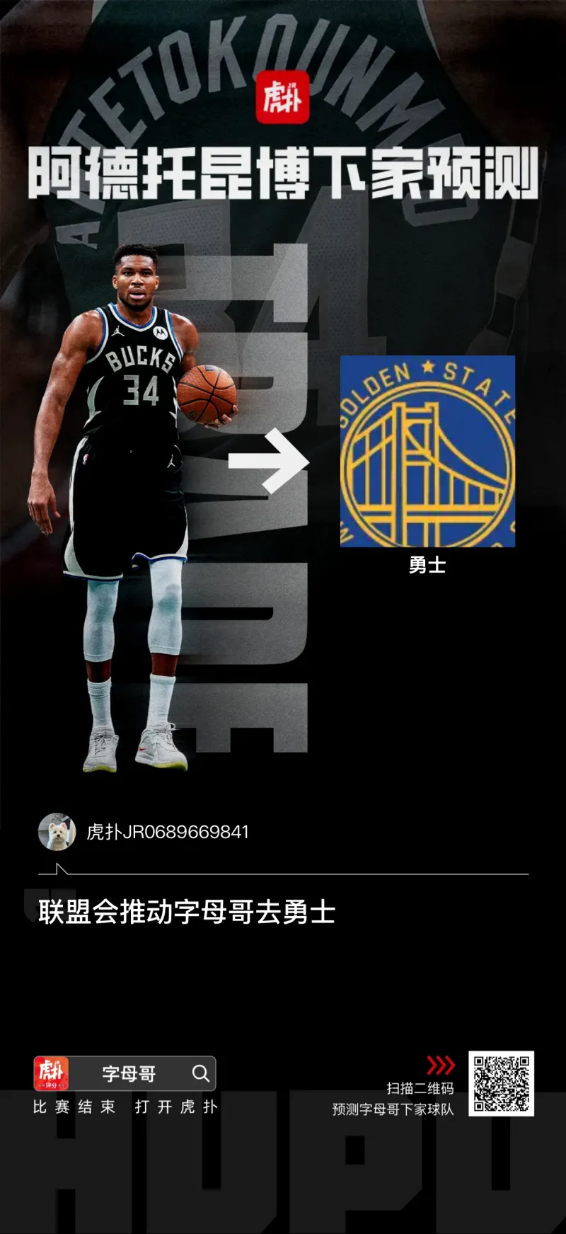 星空体育-字母哥在切尔西比赛中突破纪录，关键助攻引发热议！的简单介绍