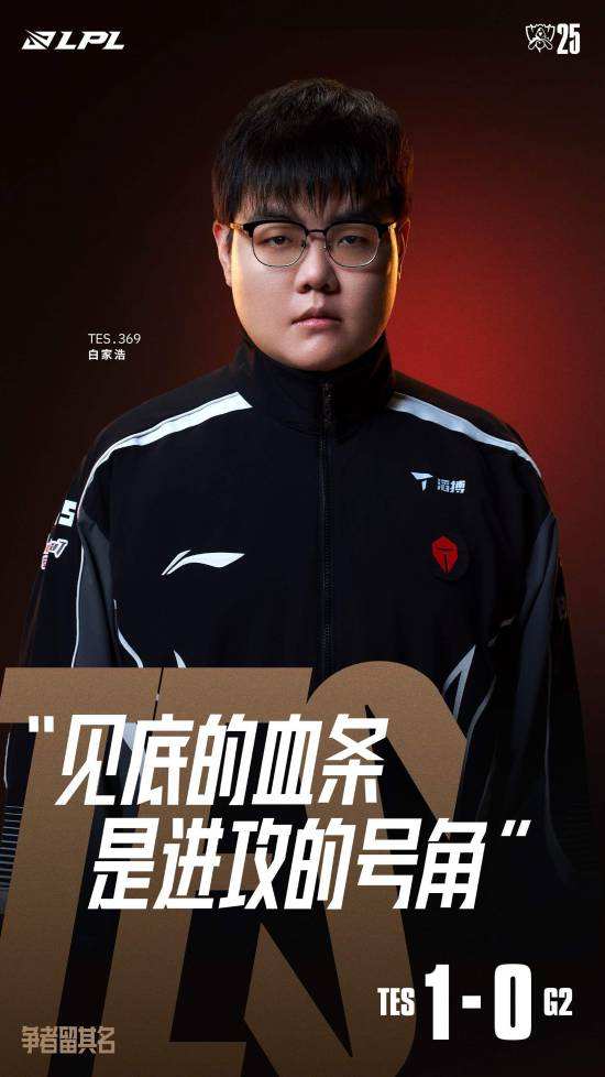 STAR SPORTS-包含Doinb赛事官方发布爆冷新规，TES争议不断！的词条